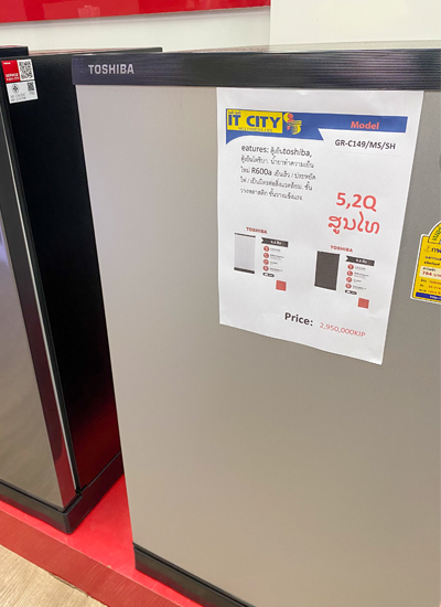 ビエンチャンの家電量販店。東芝製のワンドア冷蔵庫が295万キープ、シャープの２ドア冷蔵庫は529万キープだった＝８月27日（筆者提供）